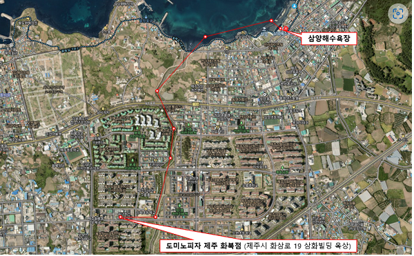 도미노피자제주화북점 이미지