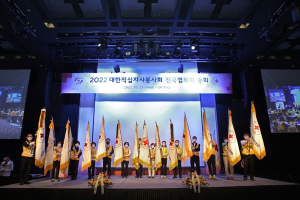제주적십자사, 2022 봉사회 전국협의회 총회 개최