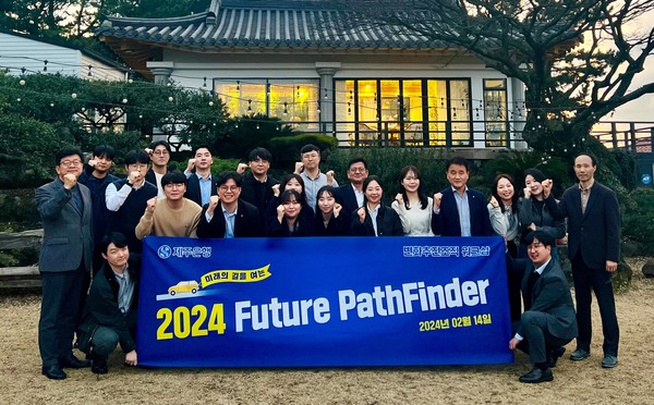 제주은행 내 정책 건의 관점의 변화를 추진하는 영 리더그룹 ‘퓨처 패스파인더(Future PathFinder)’가 공식 출범했다.