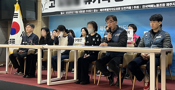 새벽 배송 중 교통사고로 숨진 30대 택배기사 A씨의 배우자(사진 왼쪽 세 번째)가 입장 발표 기자회견에서 눈물을 보이고 있다. 이서희 기자