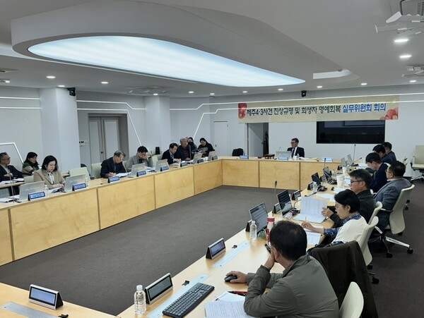 제주도는 25일 제240차 제주4·3실무위원회를 열고 제8차 4·3 희생자 및 유족 추가신고 30명에 대한 심사를 완료했다. [제주도 제공]