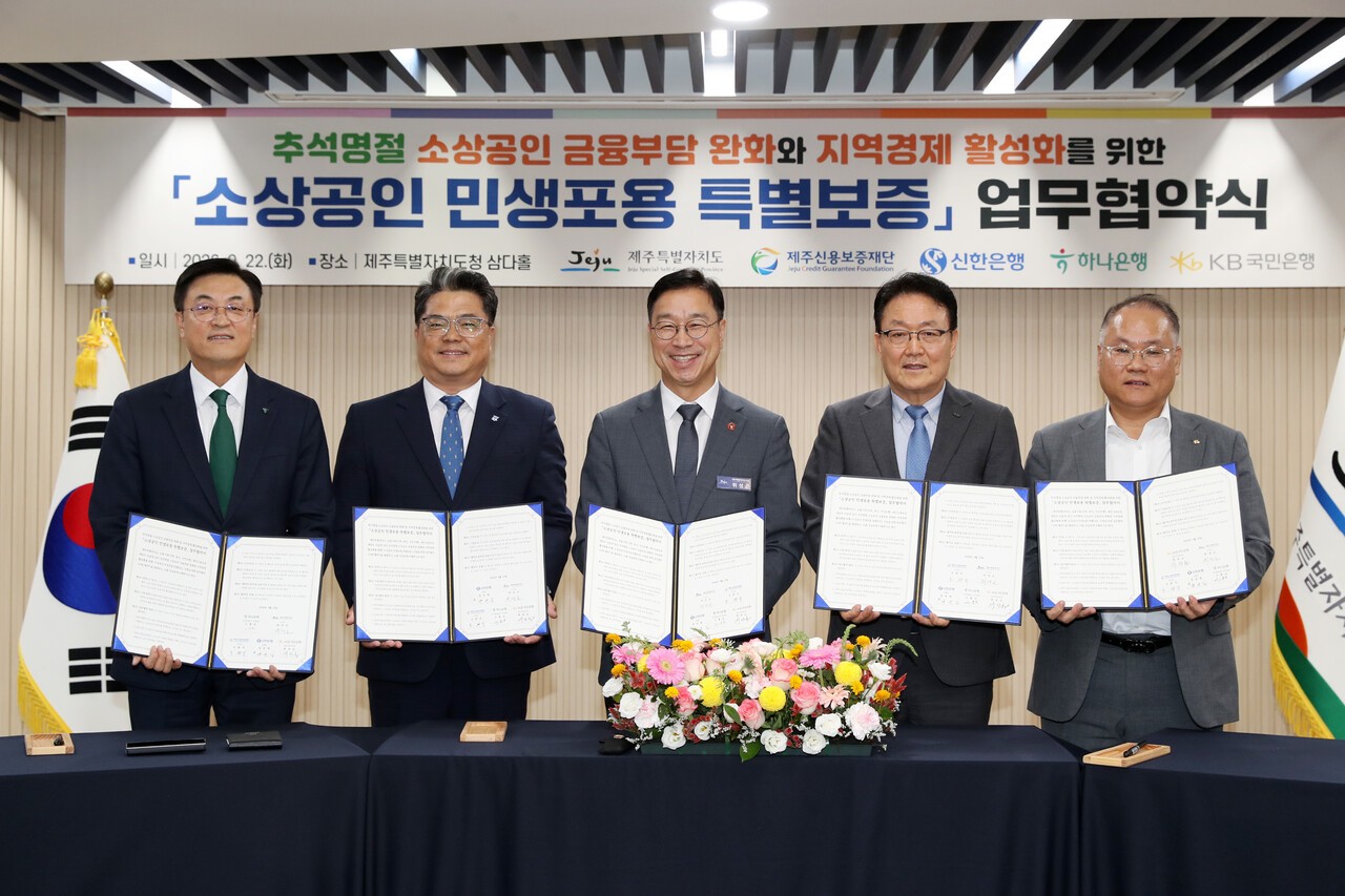 제주 경영애로 소상공인 자금부담 '숨통' - 뉴스 썸네일 이미지
