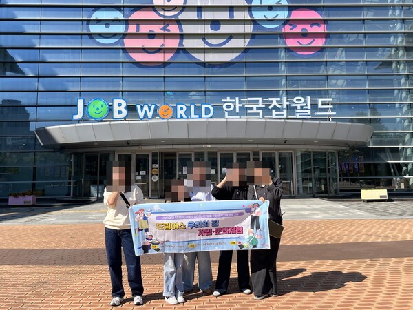 해담은 집, 학대피해아동 자립·문화체험 진행 - 뉴스 썸네일 이미지