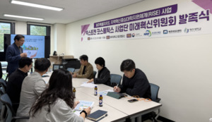 제주대 '넥스트젠 코스메틱스 사업단' 출범...K-뷰티 글로벌 도약 시동 - 뉴스 썸네일 이미지