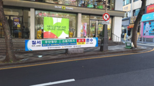 무단횡단 지도·흡연 제지 3000여 건...제주 '기초질서 지킴이' 활약 - 뉴스 썸네일 이미지