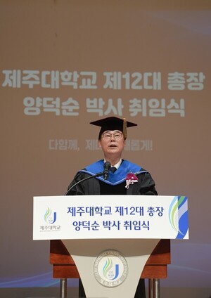제주대, 새 수장 맞아 혁신 시동... AI 교육·산학협력 강화 - 뉴스 썸네일 이미지