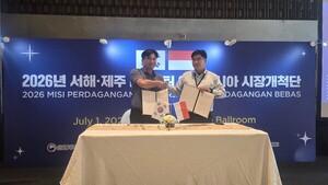 제주FTA통상진흥센터, 인도네시아 시장개척단 파견... 30만불 수출 MOU - 뉴스 썸네일 이미지